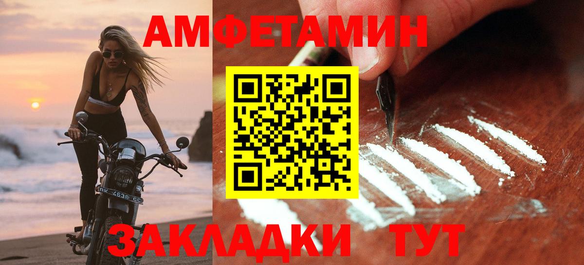 Амфетамин Розовый Павловский Посад