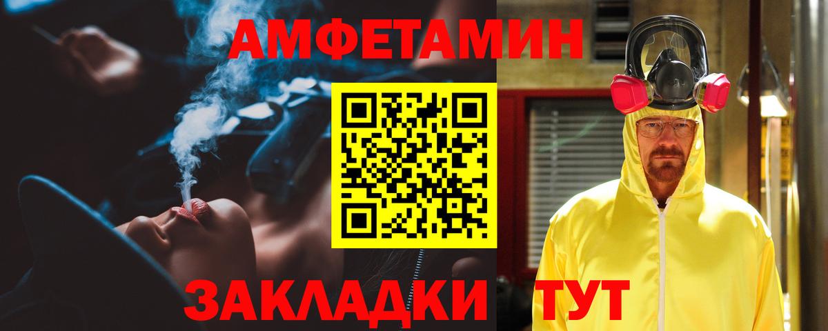 АМФ  Вход с VPN  Павловский Посад  Амфетамин VHQ 