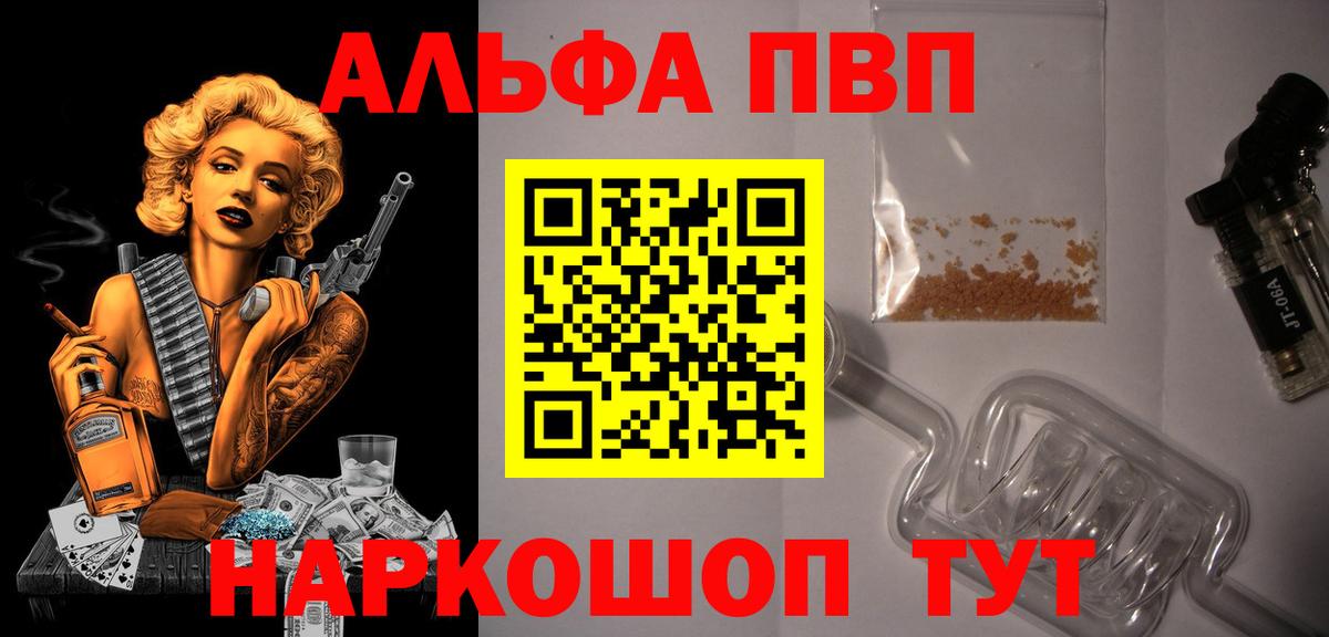 Alfa_PVP крисы CK Павловский Посад