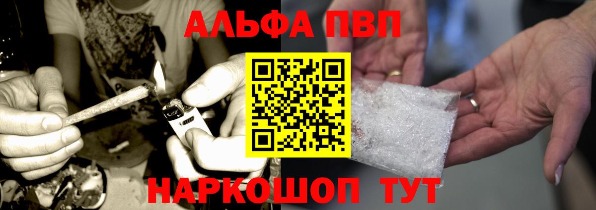 Альфа ПВП VHQ  Вход с VPN  Павловский Посад  Alpha-PVP  Alfa_PVP VHQ  APVP СК 