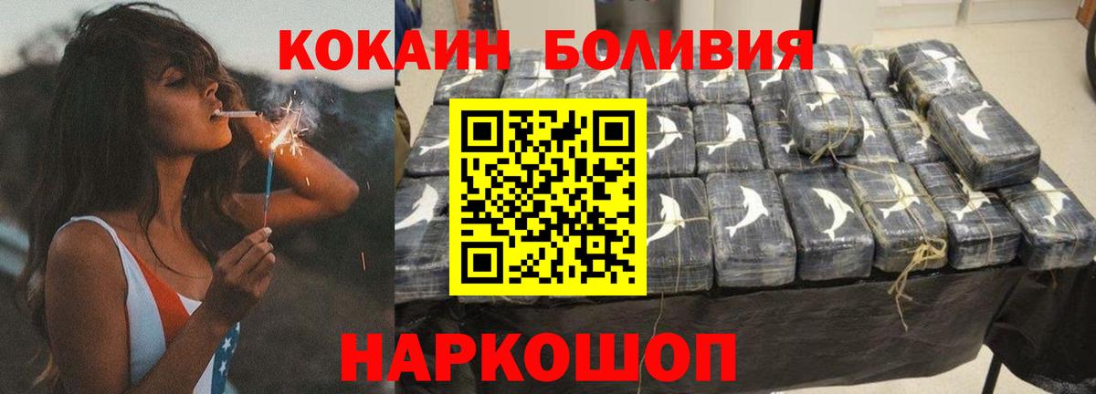 КОКАИН Боливия Павловский Посад