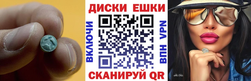 ЭКСТАЗИ диски Павловский Посад