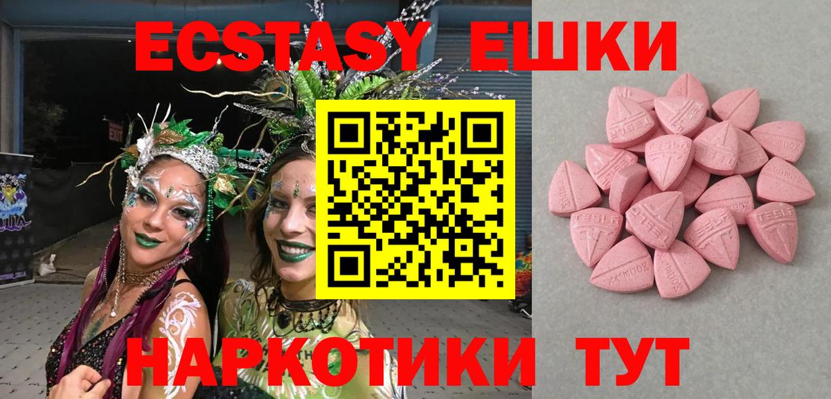 Павловский Посад  Экстази  Вход с VPN  МЕГА маркетплейс  Экстази ешки 