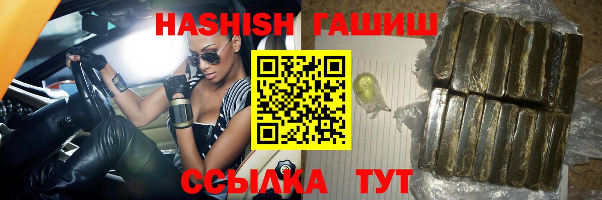 Гашиш VHQ  ГАШ Cannabis  Павловский Посад  Вход с VPN 