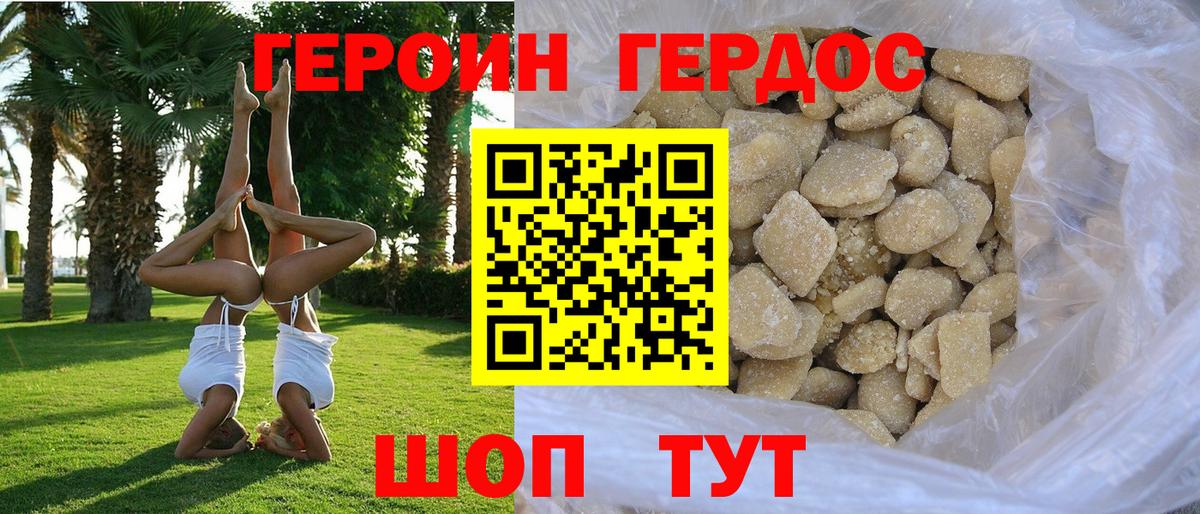 Павловский Посад  ГЕРОИН гречка  Вход с VPN 
