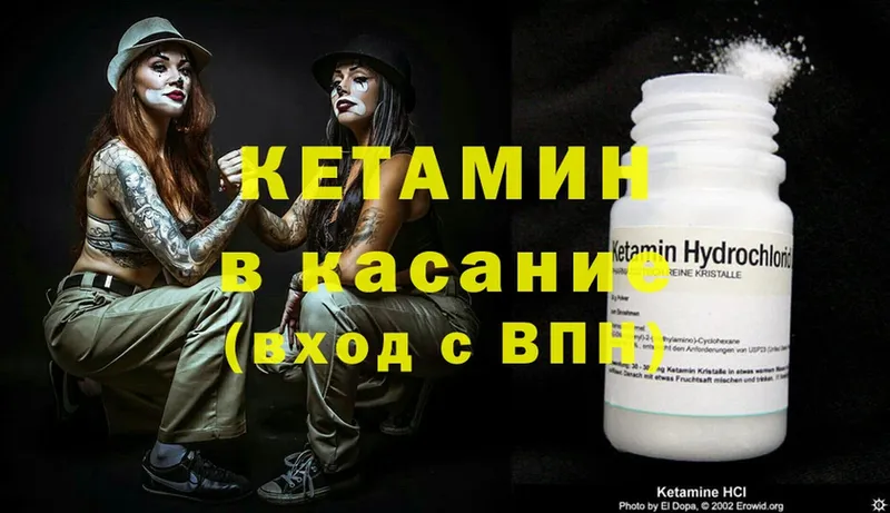 где найти наркотики  omg онион  КЕТАМИН ketamine  Павловский Посад 