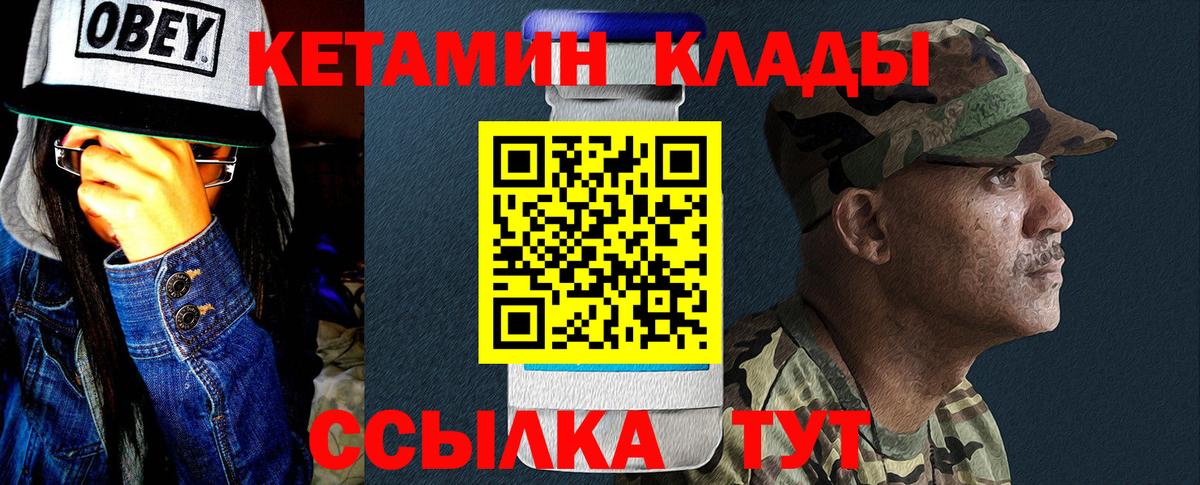 Павловский Посад  КЕТАМИН VHQ  Кетамин VHQ  Вход с VPN 