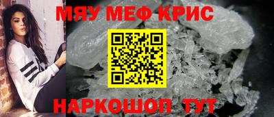 крисы Гусиноозёрск