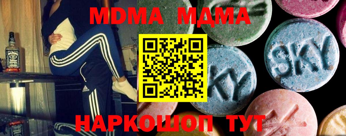 Павловский Посад  Меф МЯУ МЯУ  Канабис  Кокаин  Экстази  Мефедрон   МДМА  ГАШ  Вход с VPN  АМФЕТАМИН кристаллы 