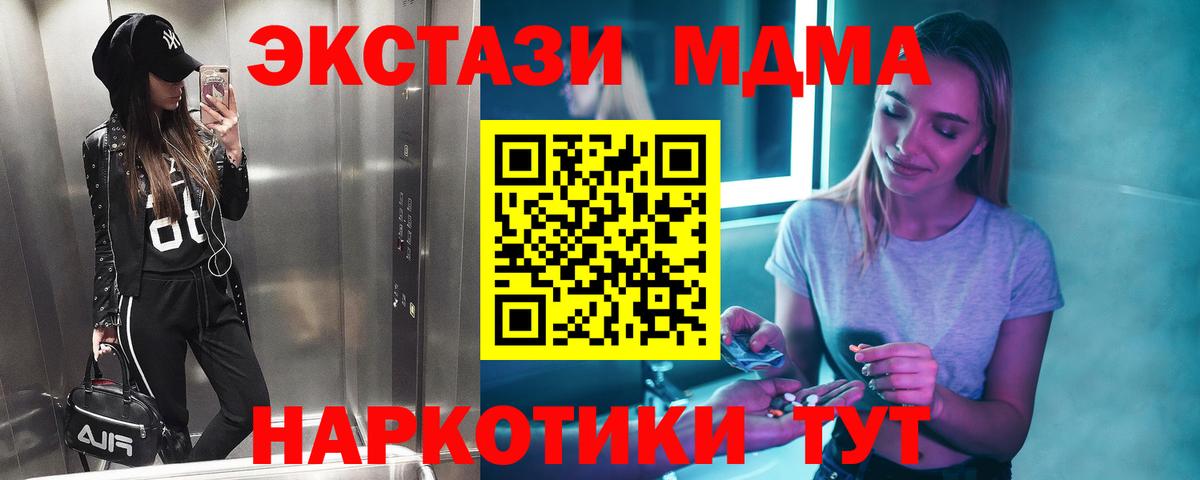МДМА Molly Павловский Посад