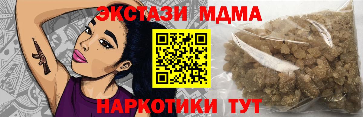 MDMA Molly  Вход с VPN  Павловский Посад  МДМА crystal 