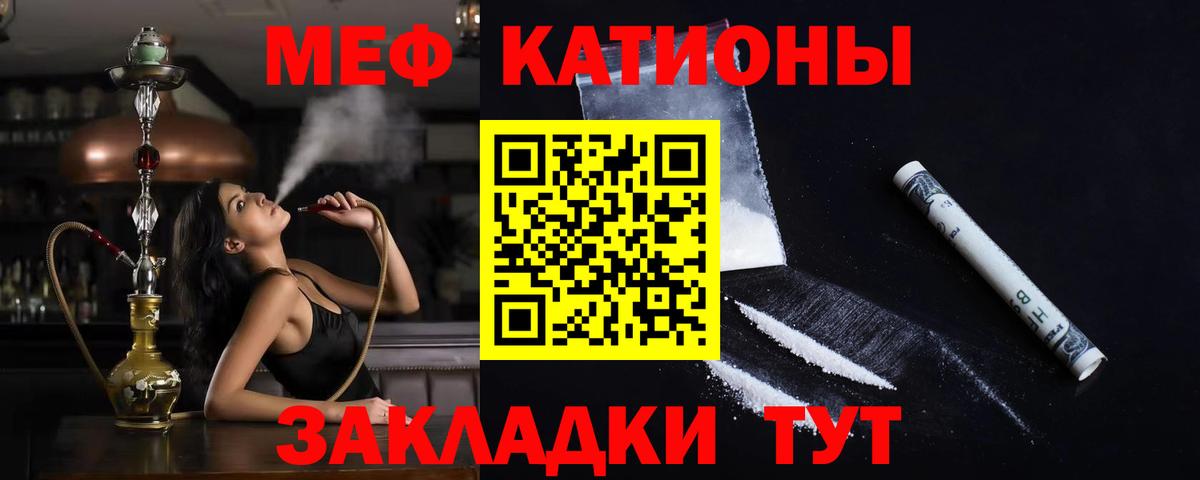 Меф мука Павловский Посад