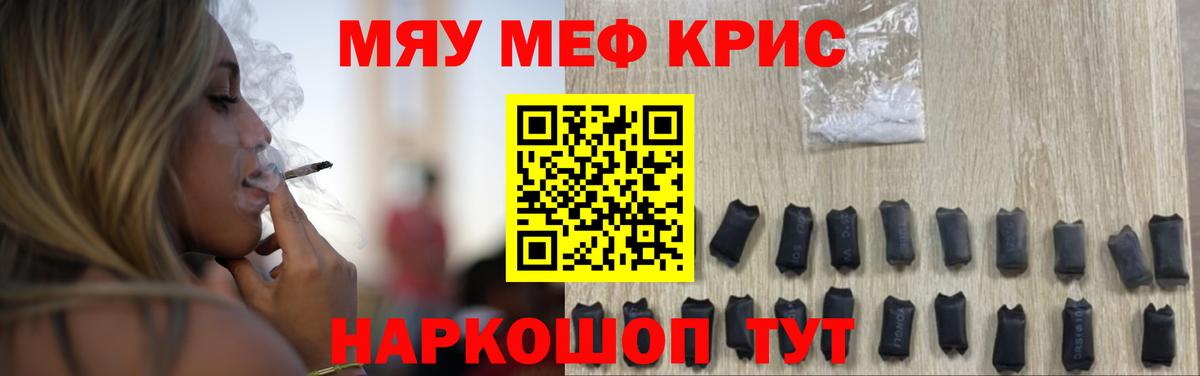 Павловский Посад  Меф  Вход с VPN  Мефедрон mephedrone  МЕФ кристаллы  МЕФ 