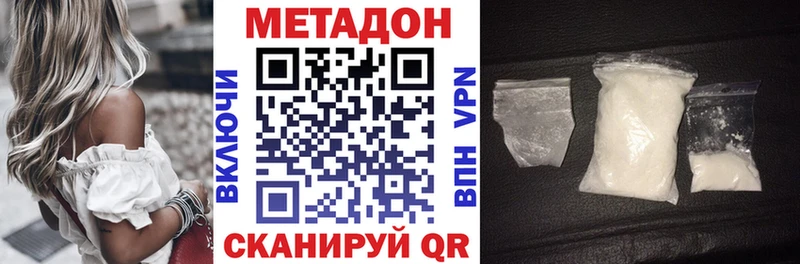 Метадон белоснежный магазин продажи mega Павловский Посад