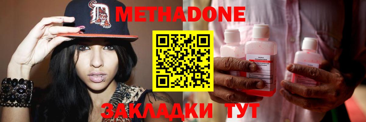 МЕТАДОН VHQ  ссылка на мегу вход  Павловский Посад  Вход с VPN  Метадон белоснежный 