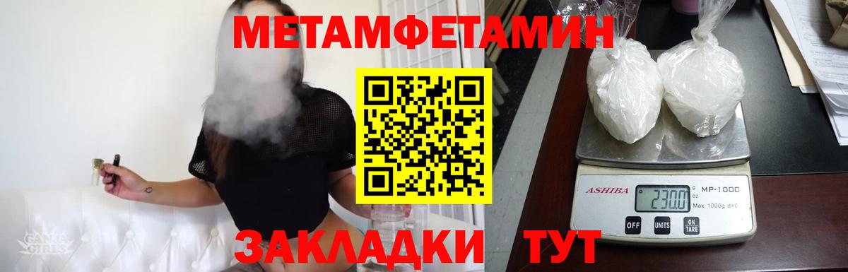 Первитин пудра  Вход с VPN  Павловский Посад 