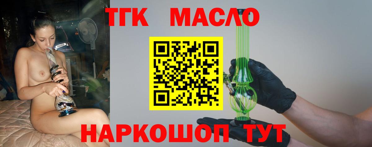 Павловский Посад  Дистиллят ТГК THC oil  Вход с VPN 
