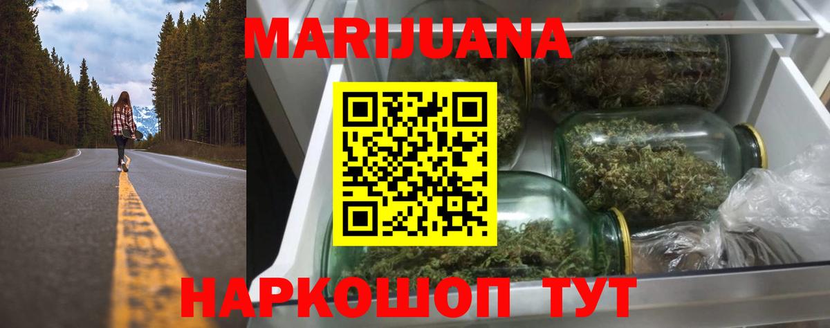 Марихуана семена Павловский Посад